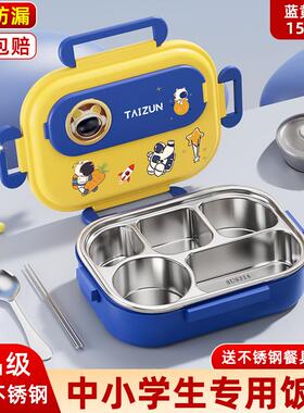 3皮1不锈钢儿童饭盒小学TZ-FH-2.生专格用保温便当盒卡巴6拉餐盒