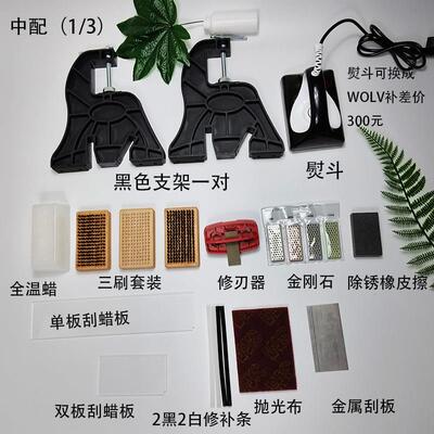 滑雪板打蜡套装修刃套装边缘锈装支斗VLU架套熨除蜡修补套装胶条