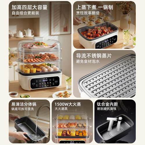 德国新款两件式电蒸锅家用大容量智能预约保温电蒸笼快煮锅电火锅