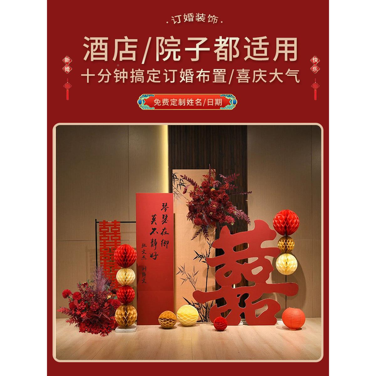 古风古韵订婚宴布景照局背高端订婚桌装饰品全套在会家里片背景布