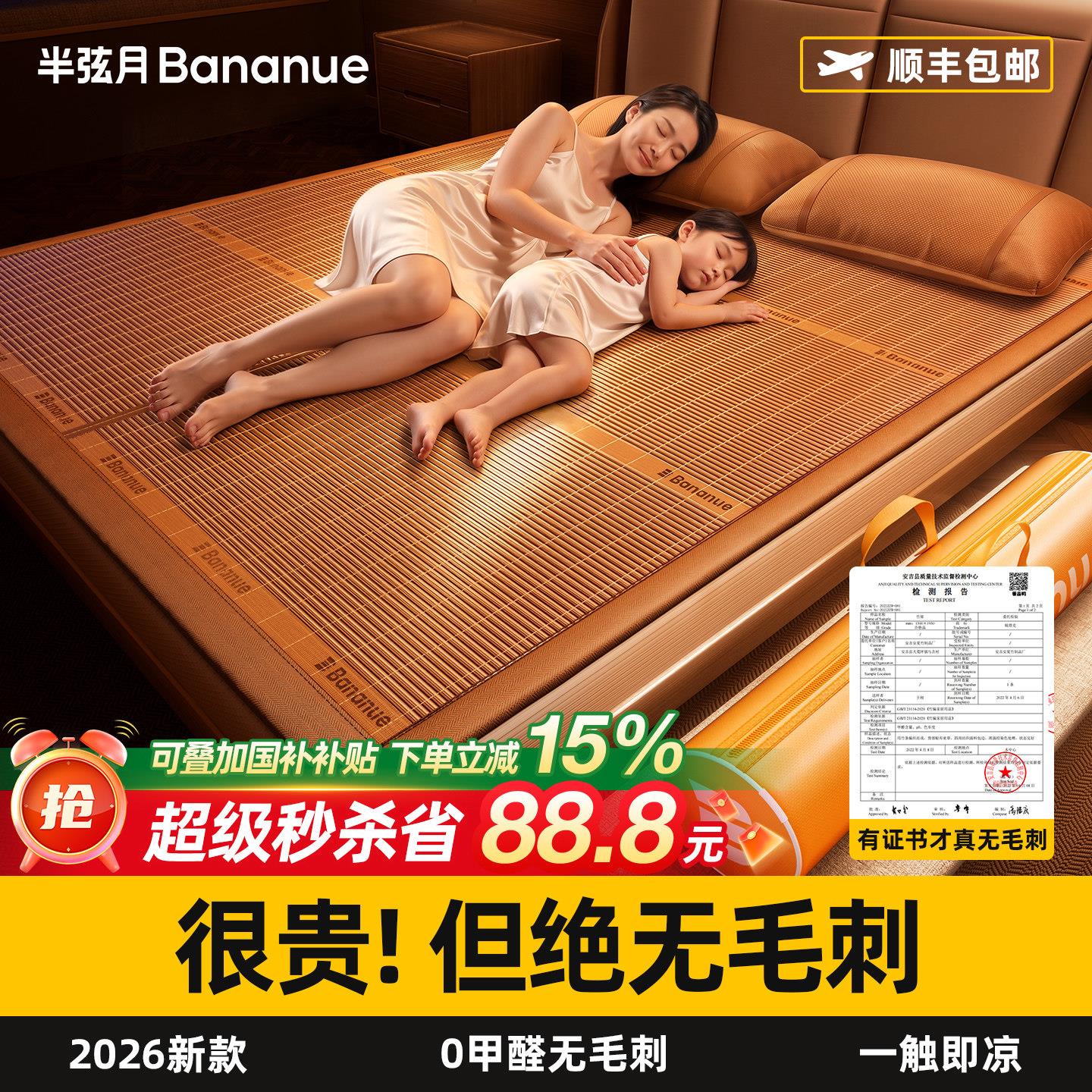 A类母婴凉席 竹席冰丝席 夏季家用180x200cm凉感席