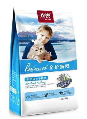 欢虎仔欢猫粮2.5kg克全阶段鲑鱼TIH深海鱼英短成0幼猫猫悦粮503包