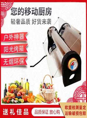 太神阳能烧烤便携太阳炉灶无烟露烤营野炊烤箱器户外架团购OXX送