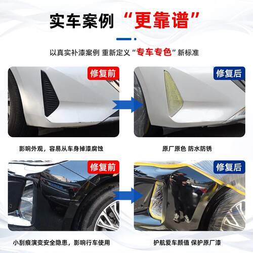 适用长安四代cs75plus车漆修复自喷漆炫晶白安第斯灰珍珠白补漆笔