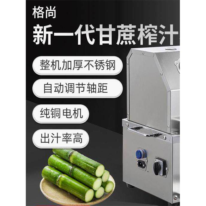 尚甘蔗机机商用甘蔗榨汁器全自动格电动用MLX甘蔗压榨机摆摊商专