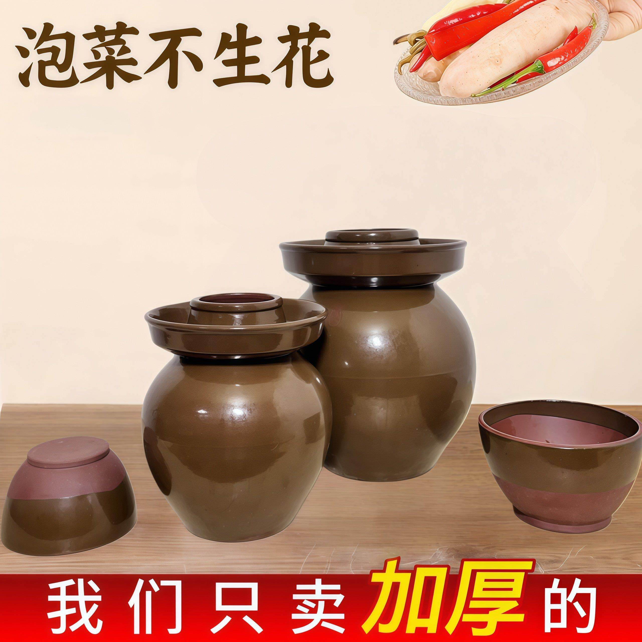菜四川老式传统泡菜坛子泡菜坛陶瓷土陶家厚密封酸坛加子用腌菜罐,厨房/烹饪用具,泡菜罐/坛,淘宝优惠券,粉丝福利购,淘宝优惠卷