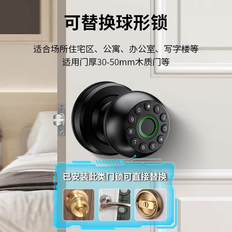 室内指纹锁木门密码门锁房家门通用用办公室电能子锁球智锁免改孔