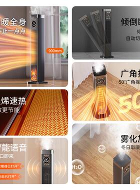先大锋石967烯取暖器家用语音加湿冬神季器节能面积电暖器2025新
