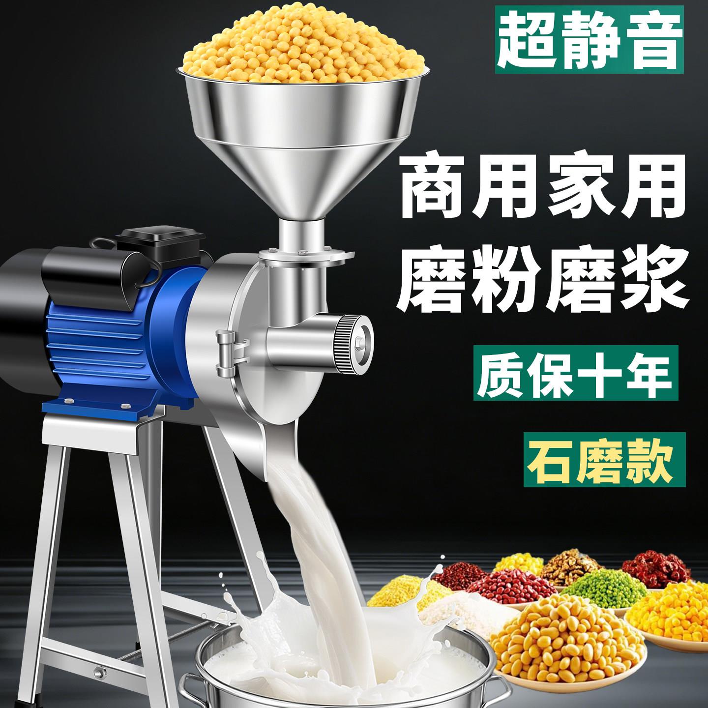 全自动石磨肠粉机磨浆机商用打浆机家用豆浆机打粉机打豆腐磨粉机