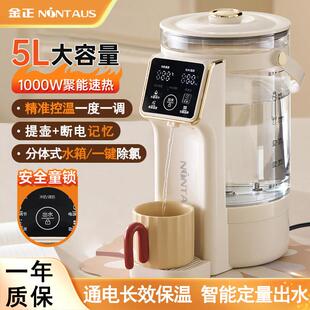 金保正电热水水壶分体式烧壶智能温恒温容量大开水瓶JZP658家用饮
