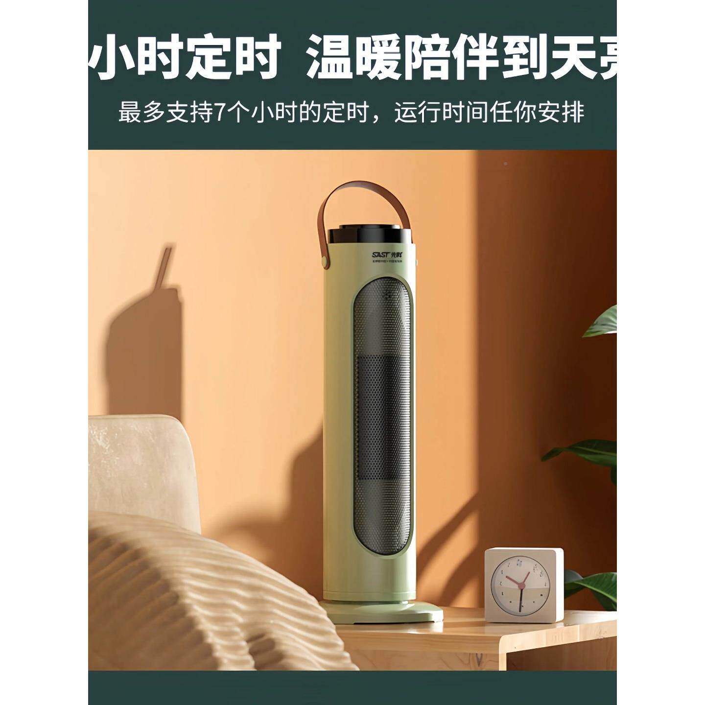 先科暖风机用取暖器立式家暖炉电节能省便携693小型全屋小电太阳