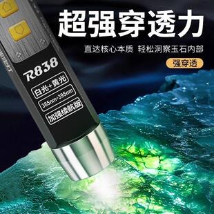 沃尔森照玉石鉴R88定手电筒5专用强珠宝鉴别翡翠验钞烟酒6n光m紫