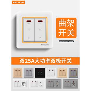 86型大功零率空曲架开关双位25A火断热水770器双调冷气开关带指示