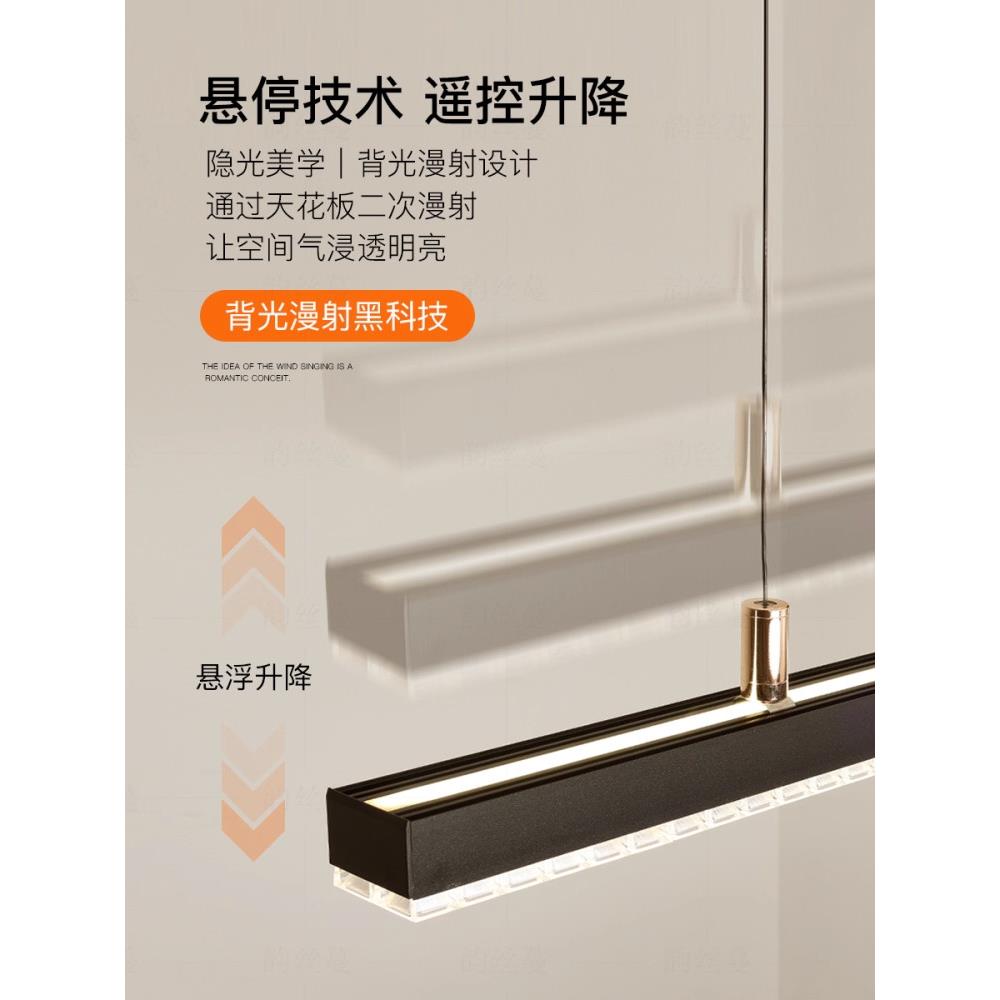 餐中厅吊形遥控电动可灯调XEF长条现代极简办公吧餐桌山灯