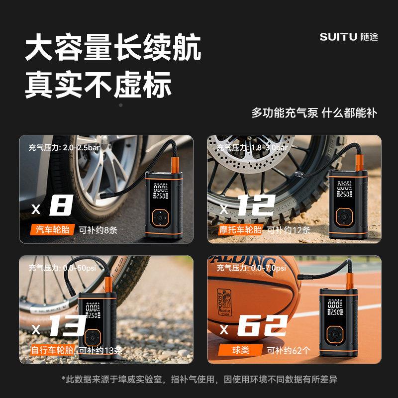 ST-5533C车载充气泵无线汽便携汽式车用电动打气泵车轮胎高筒压打