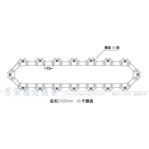 东吨荣输DR 150#150驱链条 5传动履动带母链 悬挂链条配件 送涂装