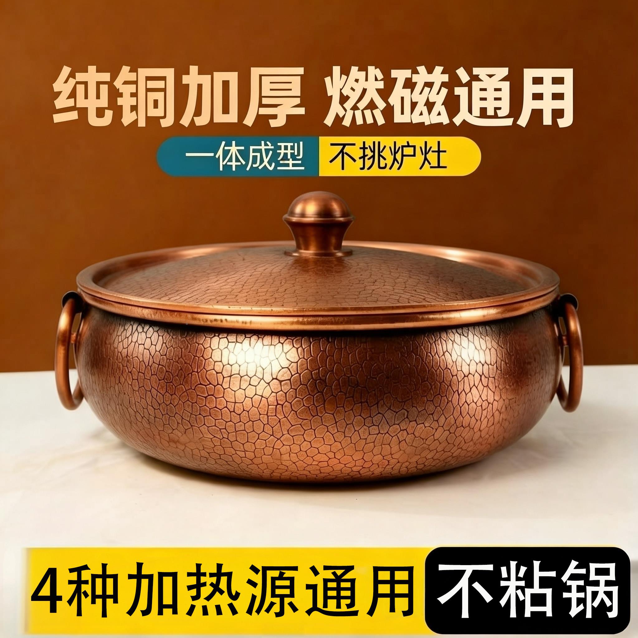 铜火加厚一电体磁炉燃气铜纯火锅锅家用商用鸳鸯锅老北TD-16京铜