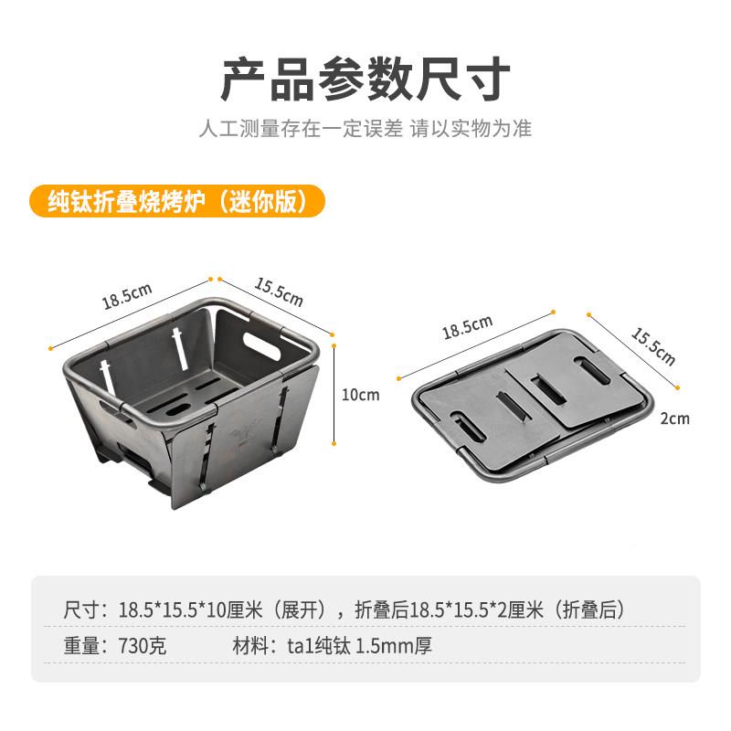荒野HYLR-YTZ猎人一纯钛迷你体折烧烤炉肉串叠烤架露围炉煮茶木炭
