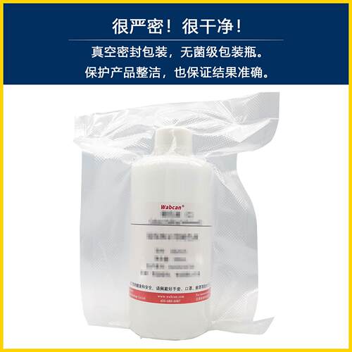 ORP标准溶液氧化还原电位校准液专业计电极校正 256mv 化学试剂