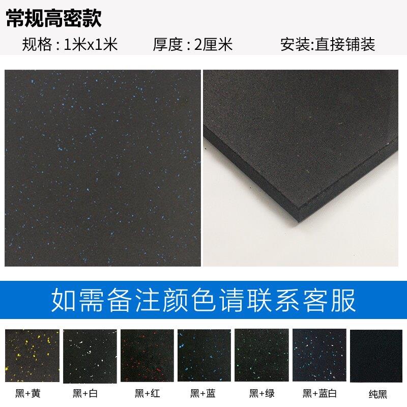 健身房胶地垫器材震力量减隔音家用杠铃垫子防YM-0区震运动地板贴