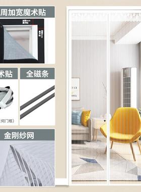 全磁00QCT_JG条金刚网防蚊软帘定制夏季新款魔孔术贴窗纱免打自吸