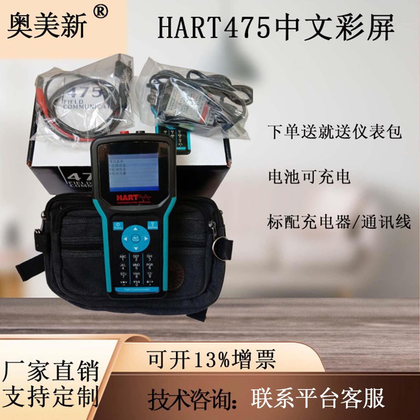 HART475手抄器压力变送器中英文版带24V现场彩屏数字手操器图片