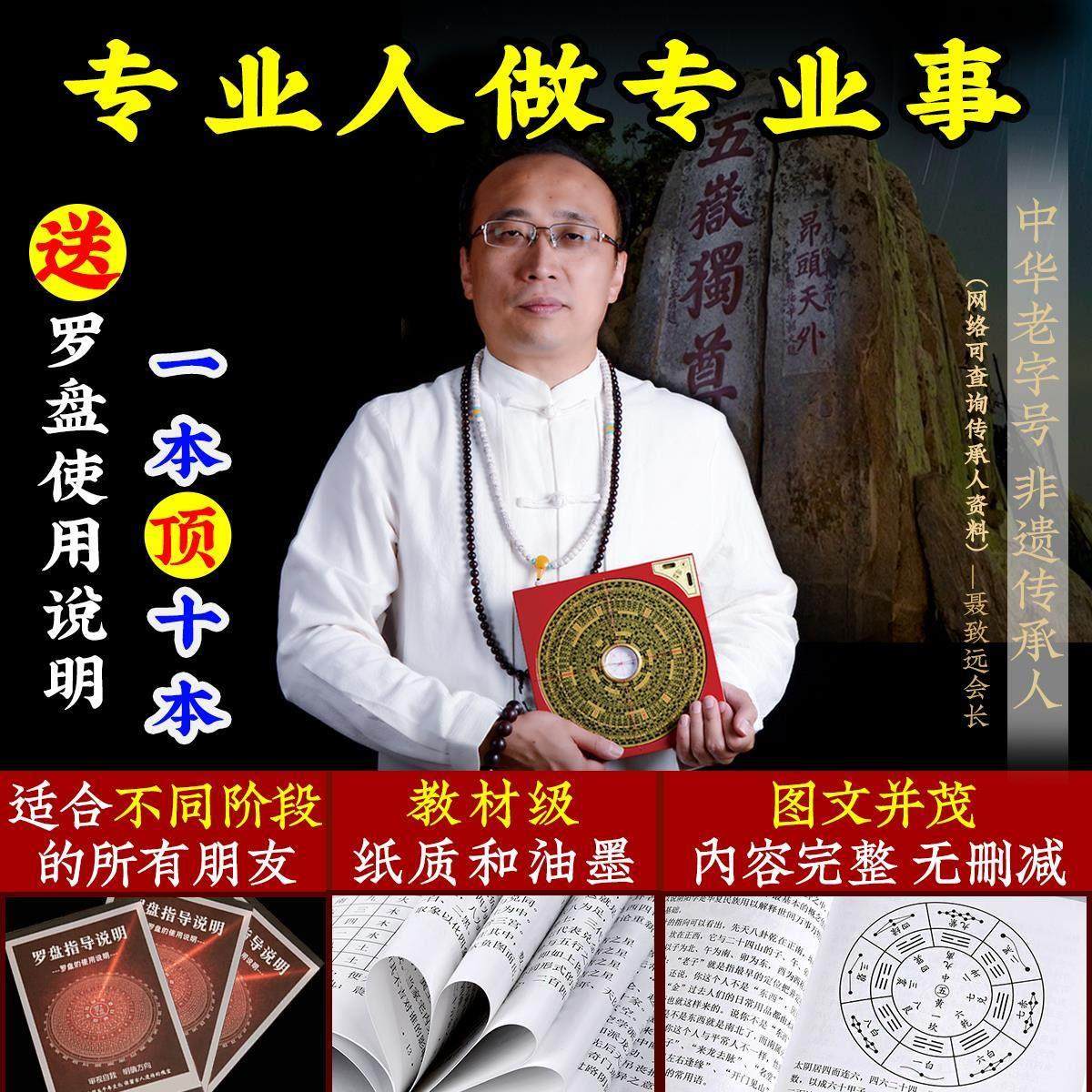 罗ZU16082盘高精专业纯综合指南针铜三元高全级三合盘小八卦铜度,家居饰品,国学摆件,淘宝优惠券,粉丝福利购,淘宝优惠卷