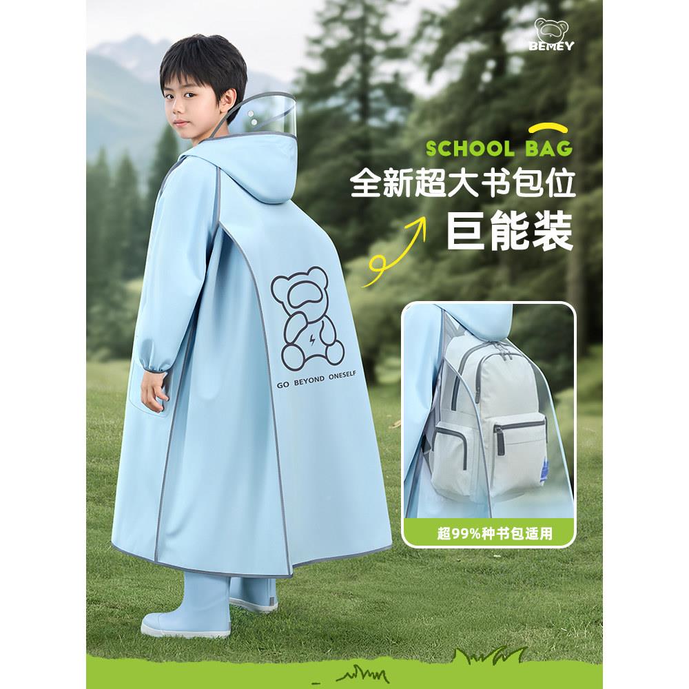 儿童上雨学衣生学专用男女孩版全身防暴雨长初中小学生自行车雨披