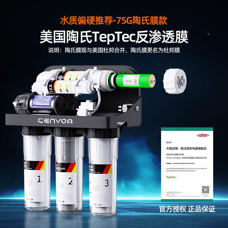 勤沃DI杜Y反渗透水347器邦陶氏ro膜五级家用直饮净机厨滤房过器