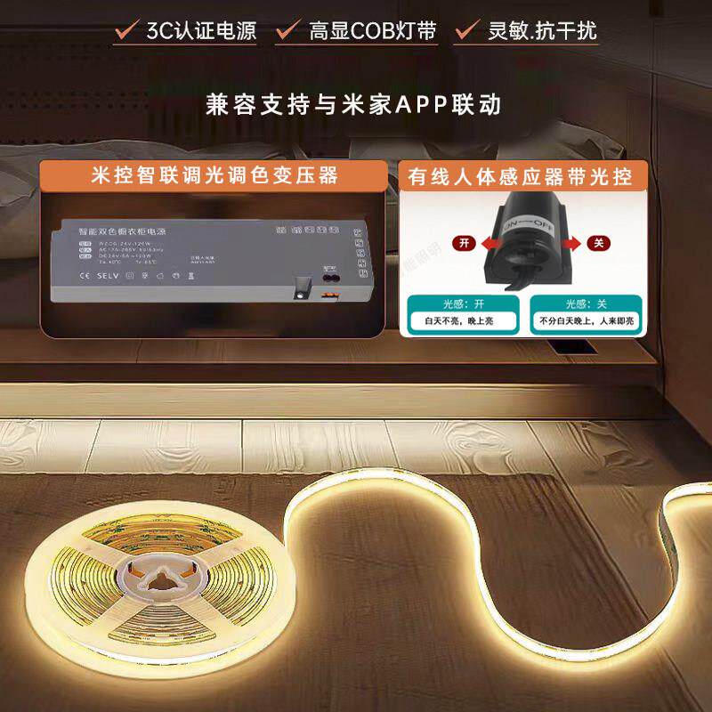 米控智能悬浮感应灯带起夜感应头灯条自床底床WDQ气氛床灯mes粘h2