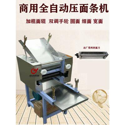 自动面机不锈钢单组叠皮小型揉MT-40\/7挂面机商压用全切一体鲜面