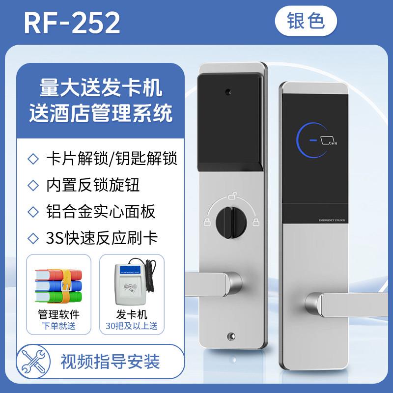 酒店宾馆刷卡 IC 卡磁卡锁/荣 智能电客子门 公木寓民宿房门感应