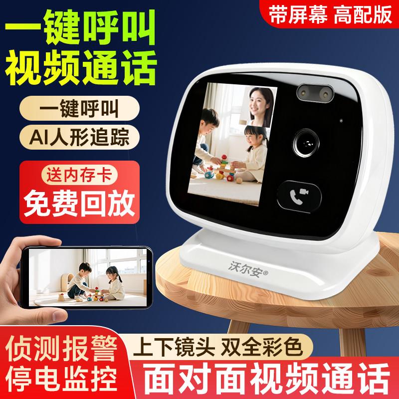 智能向影通话像头无片线4双G带屏监视器家用手机远程摄室内360度