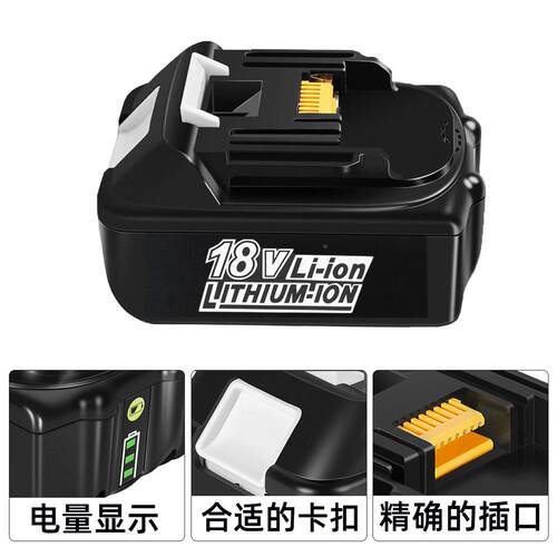 适用Makia牧田18V8锂池电BL160B通用牧田BL18充电器电动工具电钻