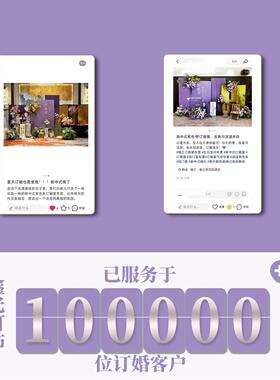 订红饰婚宴布置装KBY场景全套紫色网背景墙kt板迎宾牌高级仪式感