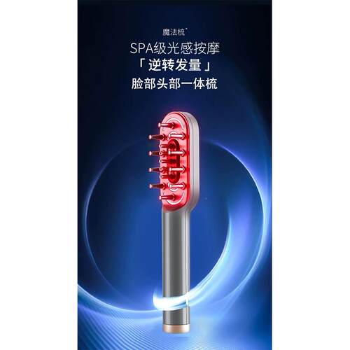 金液稻健发发梳诺按摩头皮上药器育导入梳生发液护理红光生米梳