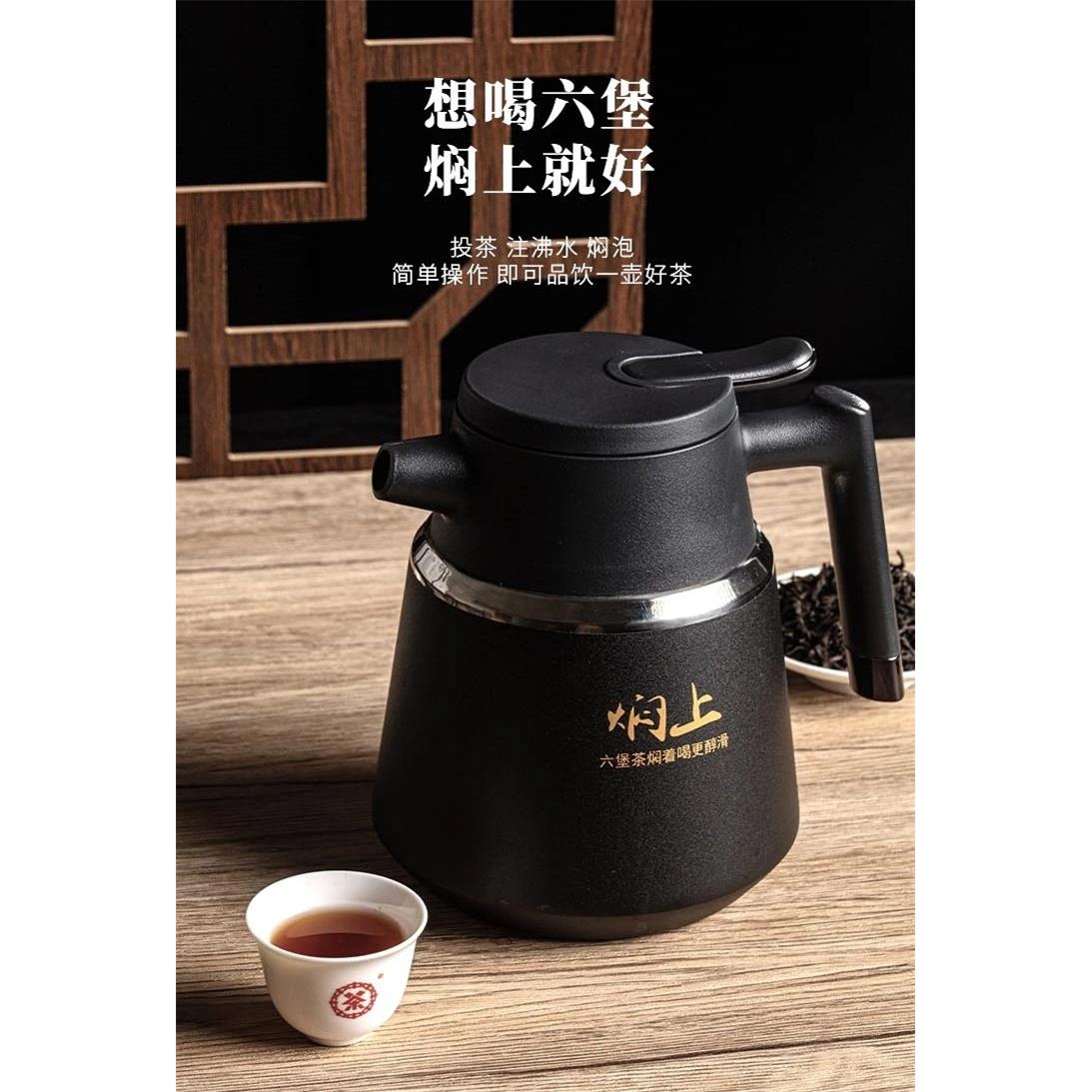 中茶六堡茶 焖茶壶 焖上 保温壶 六堡茶焖着喝更甜更滑更醇厚