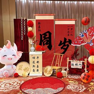 饰场景抓礼用品新中式 龙宝宝一周岁宴生日布置装 氛围感kt板背景墙