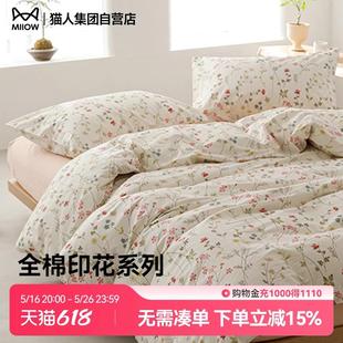 床上四件套全棉印花透氣不悶可機洗床單被套床上用品 貓人2025新款