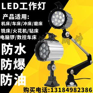 LED数控机床工作灯220v 长臂JL50F 短臂JL50F 24v5w7w9w12w