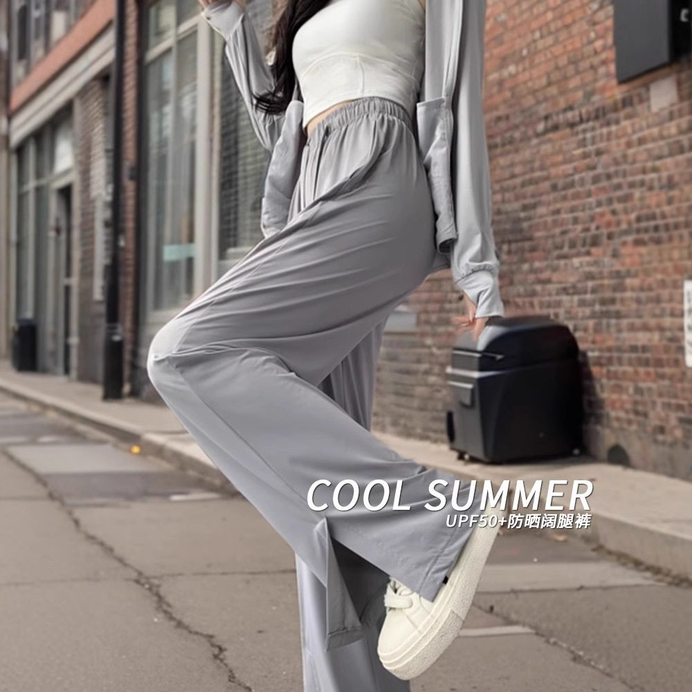冰丝防晒裤女款夏季2026新款凉感薄款垂感休闲宽松直筒开叉阔腿裤