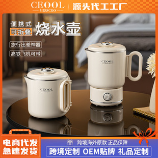 折叠电热水壶便携式旅行烧水壶小型不锈钢户外烧开水杯迷你炖煮杯