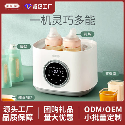 德国OIDIRE暖奶器消毒器暖奶带烘干三合一婴儿宝宝奶瓶温奶器