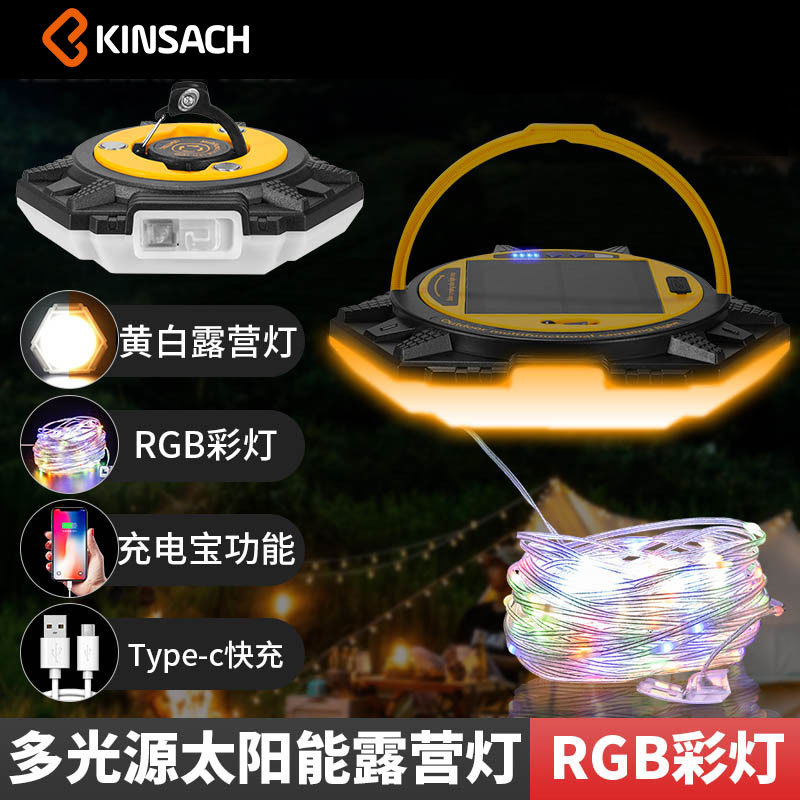 挂钩露营灯户外野营RGB多光源卷尺收纳彩灯灯串太阳能露营灯图片