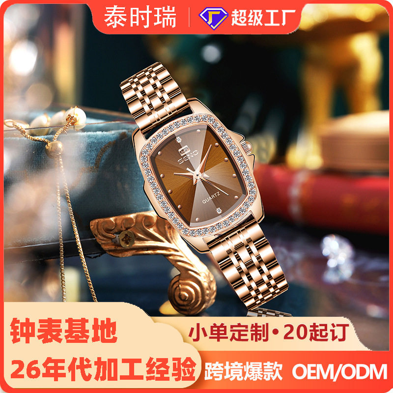 一件欧美复古高级感女士手表镶钻方形钢带水钻石英女表腕表,手表,国产腕表,淘宝优惠券,粉丝福利购,淘宝优惠卷