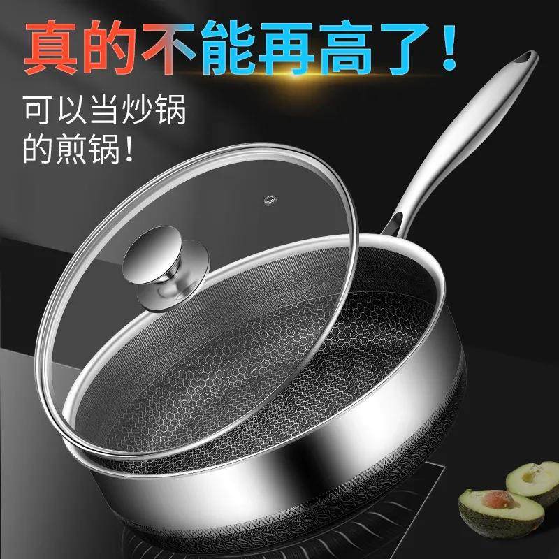 316不锈钢不粘锅炒锅炒菜锅锅电磁炉燃气灶专用平底锅煎锅大锅,厨房/烹饪用具,炒锅,淘宝优惠券,粉丝福利购,淘宝优惠卷