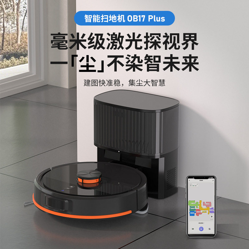 激光扫地机器人全自动规划充电基站智能app语音家用扫地机