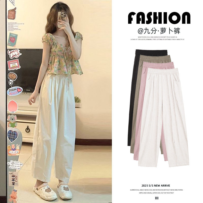 萝卜裤女春夏2026新款哈伦裤子白色垂感小个子九分冰丝阔腿奶奶裤