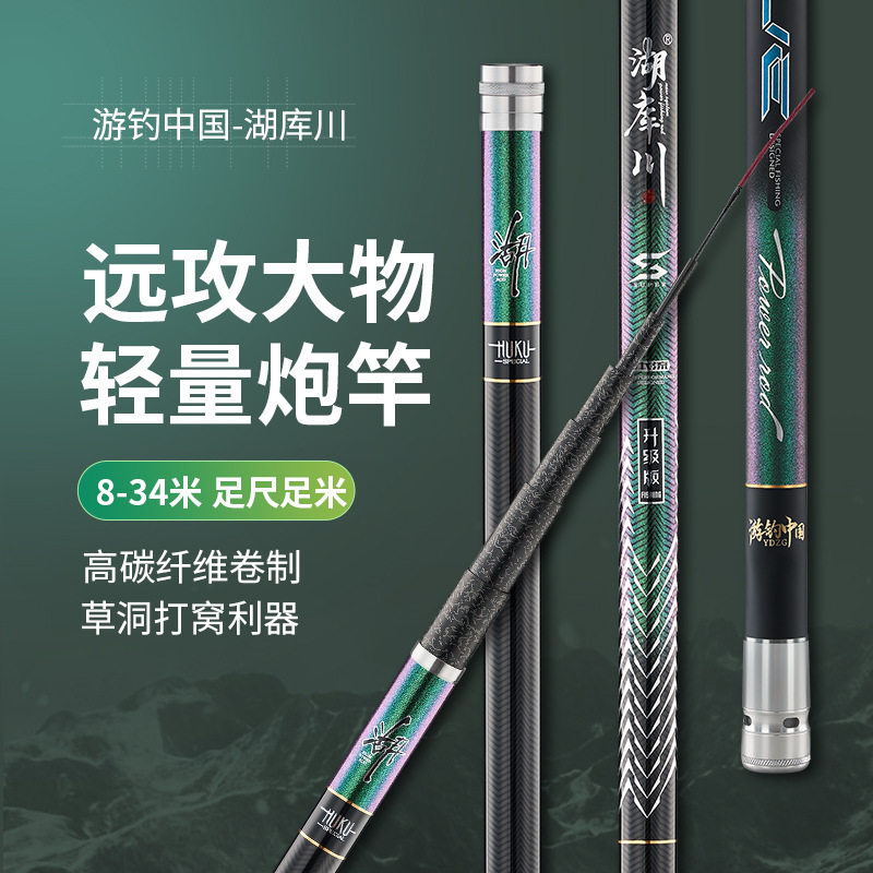 湖库川传统钓长杆大炮竿超轻硬9/10/11/12米钓鱼竿手杆打窝竿,户外/登山/野营/旅行用品,传统钓竿/炮竿,淘宝优惠券,粉丝福利购,淘宝优惠卷