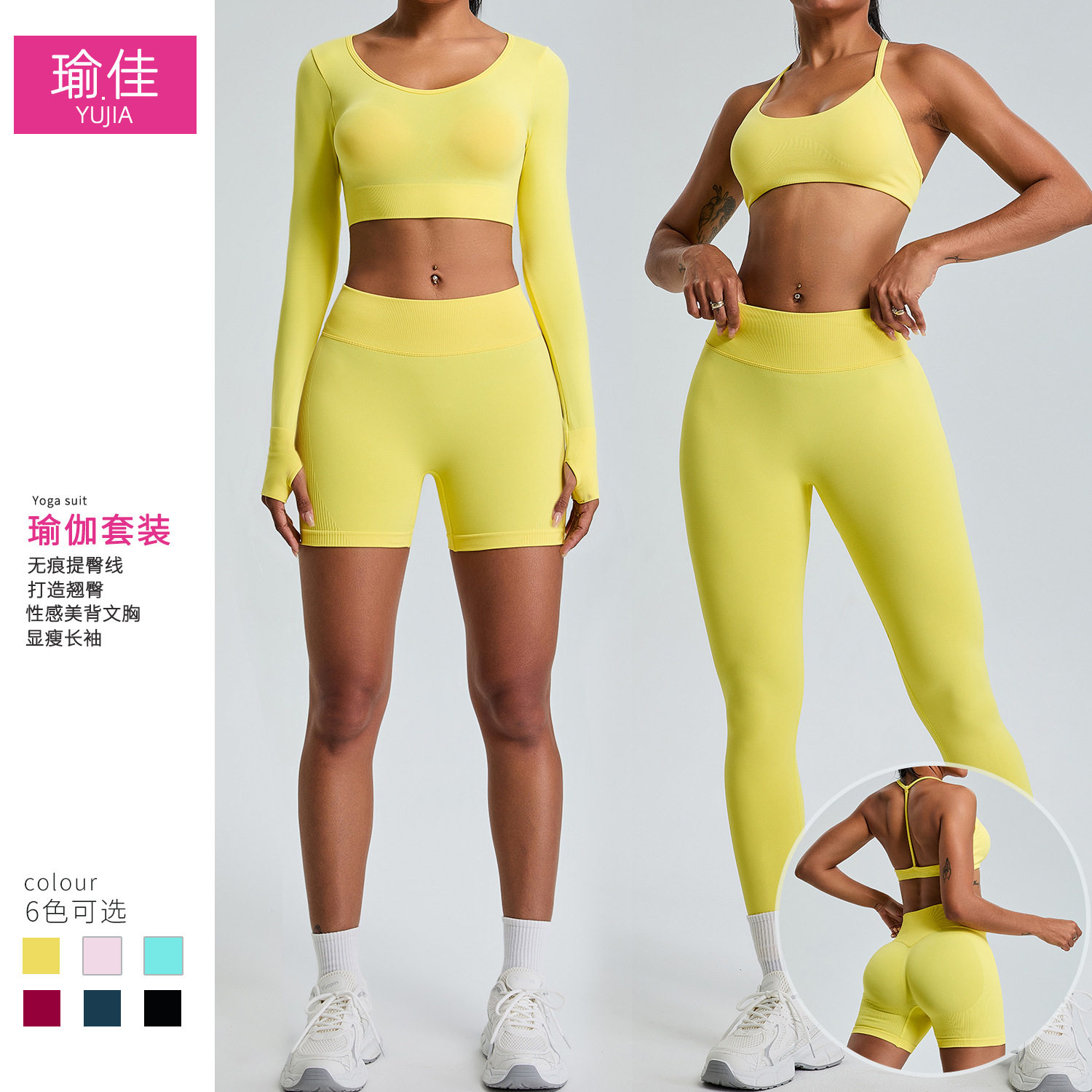 新款修身无缝瑜伽服套装女蜜桃提臀紧身运动骑行服健身服套装,运动/瑜伽/健身/球迷用品,瑜伽套装,淘宝优惠券,粉丝福利购,淘宝优惠卷